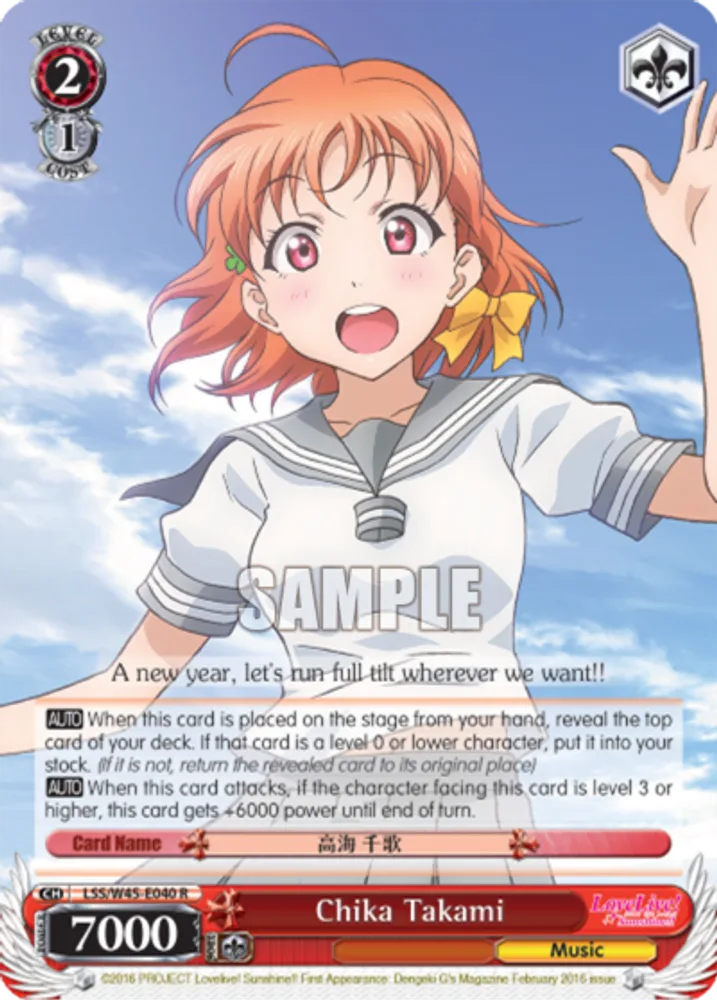 Chika Takami