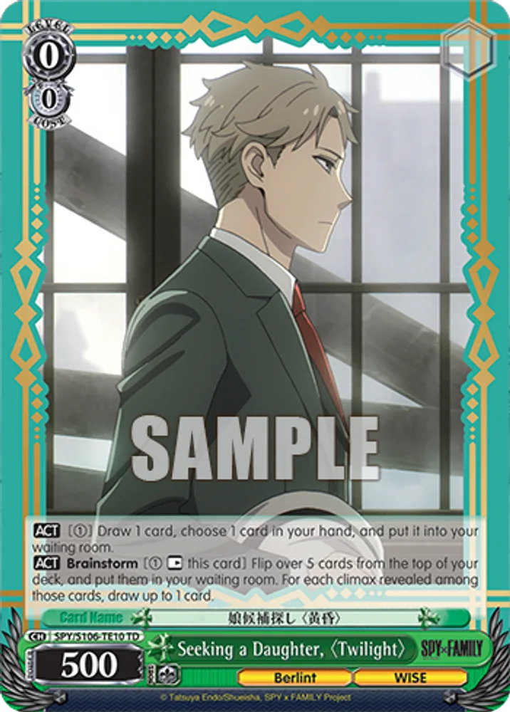 Seeking a Daughter, 〈Twilight〉