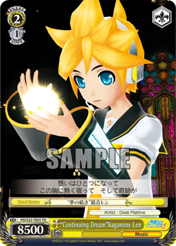 "Continuing Dream"Kagamine Len
