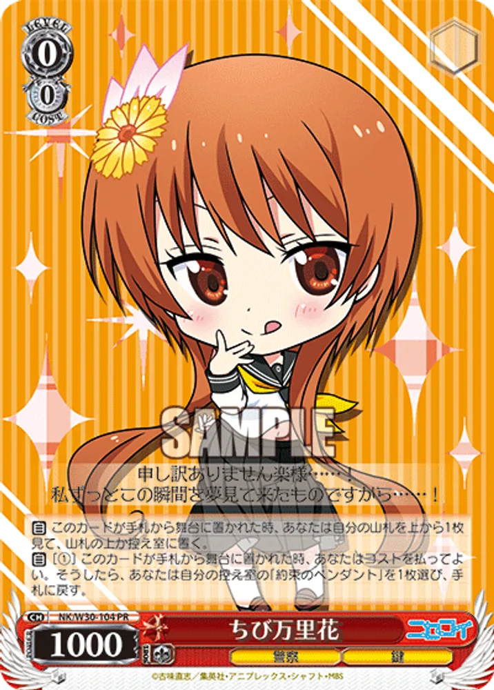 Mini Marika