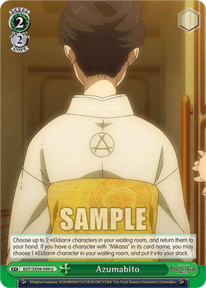 Azumabito