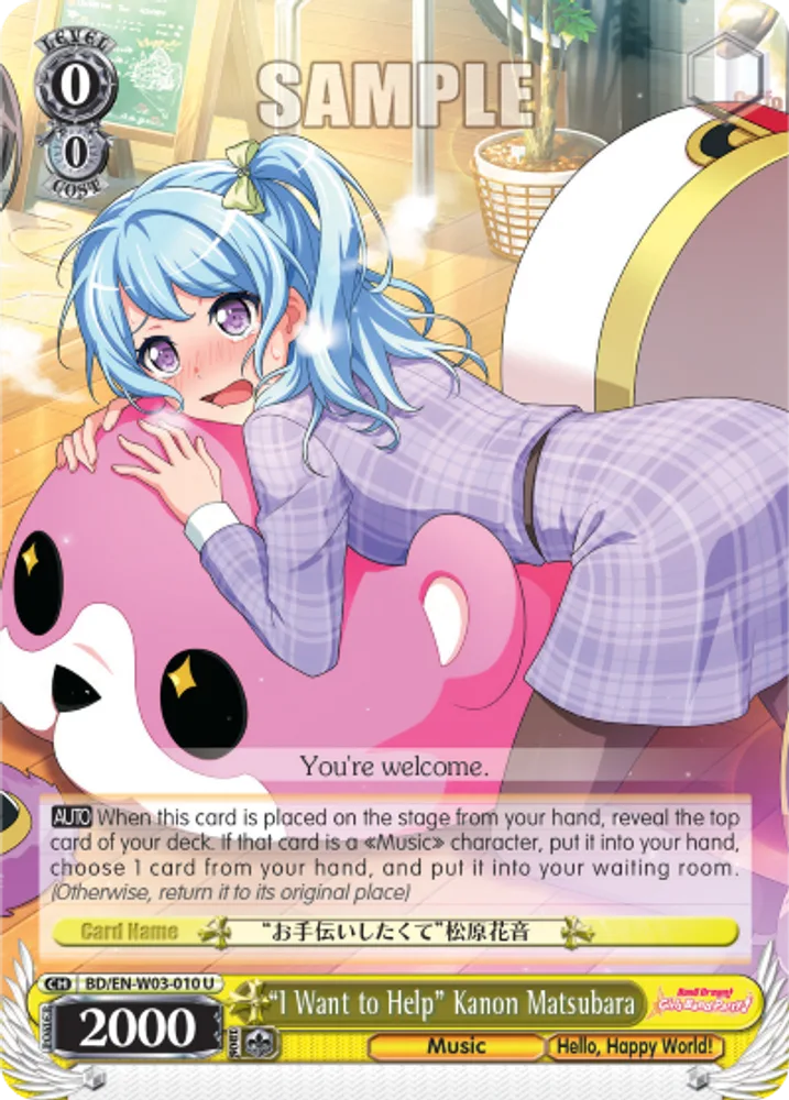 "I Want to Help" Kanon Matsubara