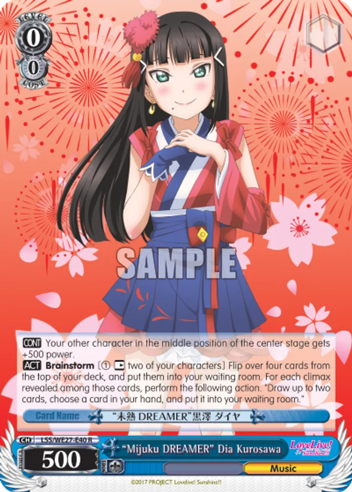"Mijuku DREAMER" Dia Kurosawa"