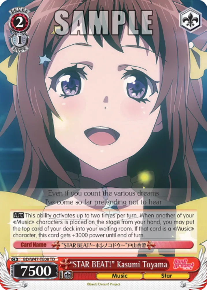 “STAR BEAT!” Kasumi Toyama
