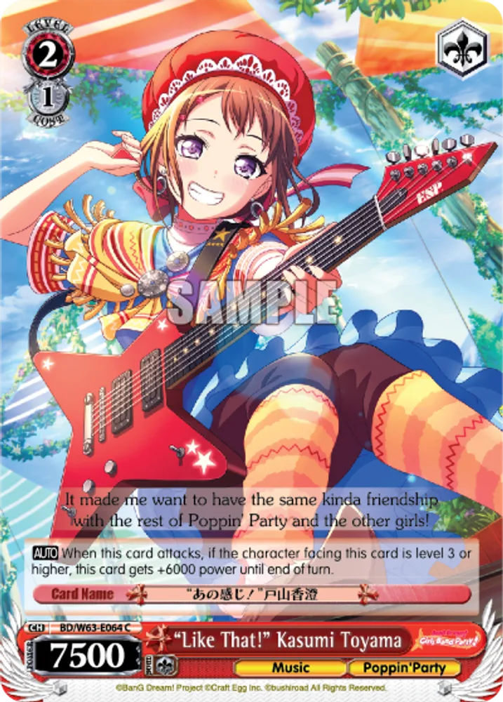 "Like That!" Kasumi Toyama