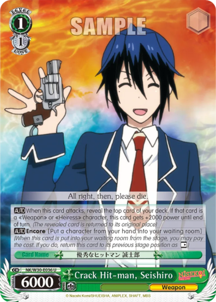 Crack Hit-man, Seishiro