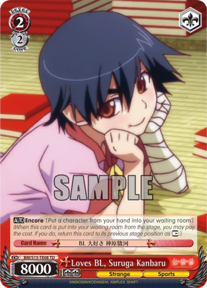 Loves BL, Suruga Kanbaru