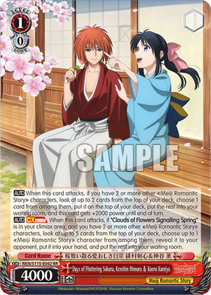 Days of Fluttering Sakura, Kenshin Himura ＆ Kaoru Kamiya