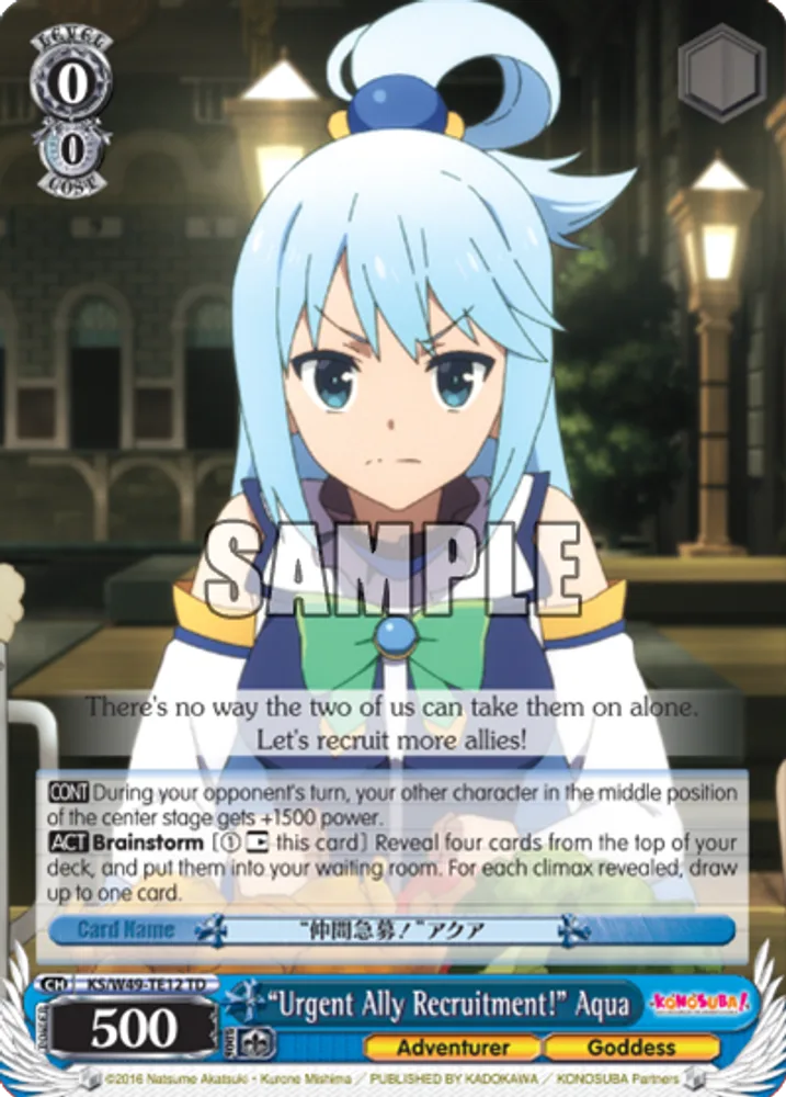 “Urgent Ally Recruitment!” Aqua