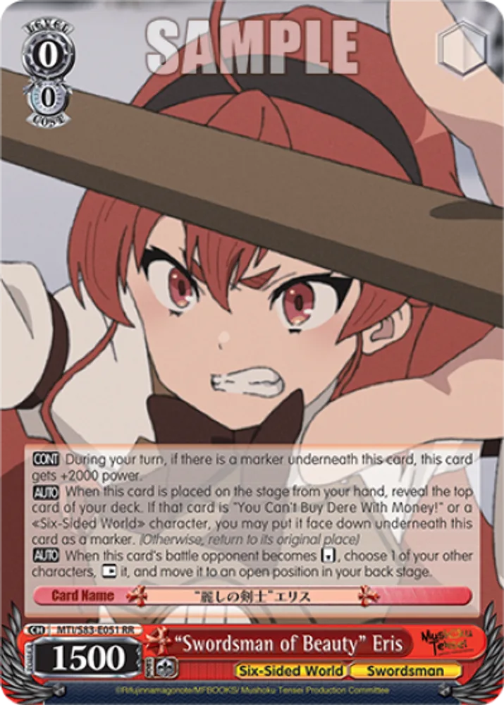 "Swordsman of Beauty" Eris