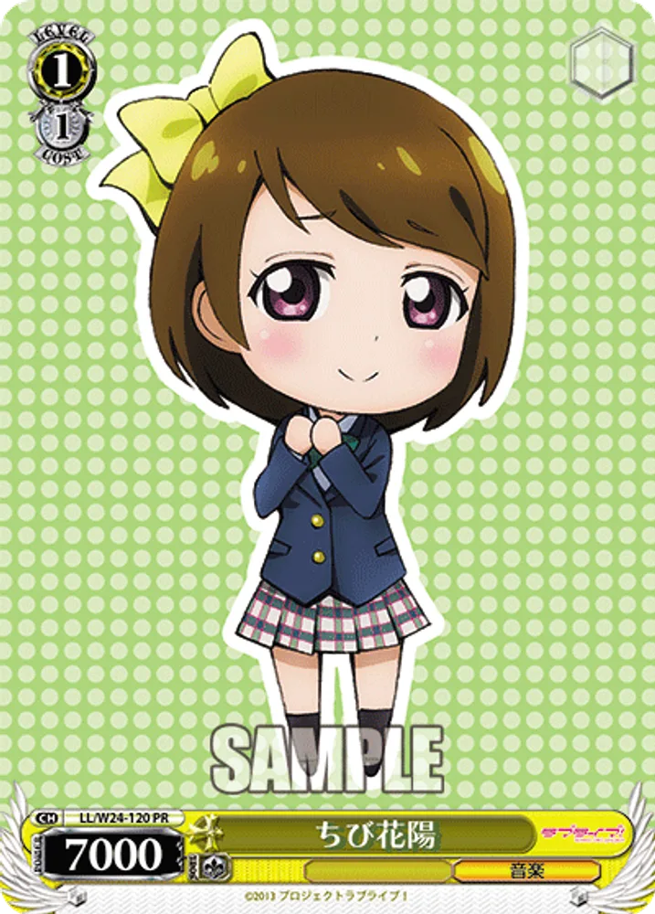 Mini Hanayo