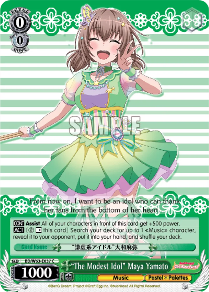 "The Modest Idol" Maya Yamato