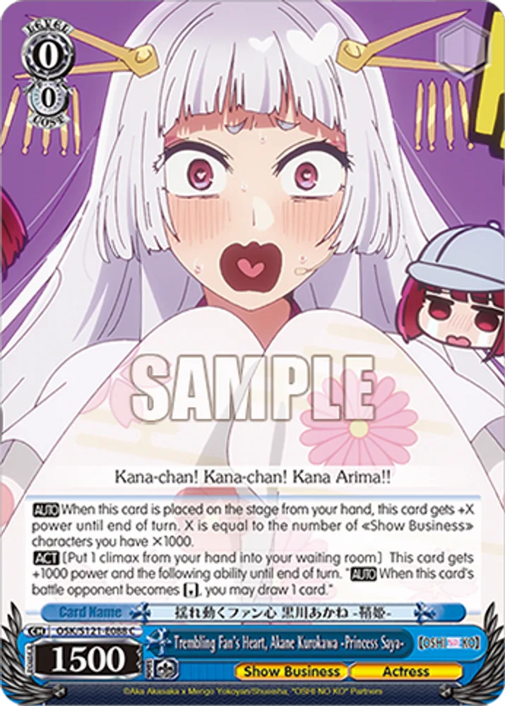 Trembling Fan's Heart, Akane Kurokawa -Princess Saya-