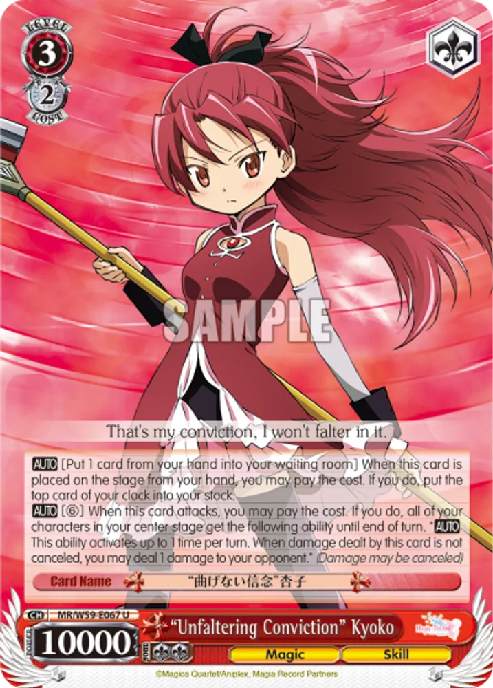 "Unfaltering Conviction" Kyoko