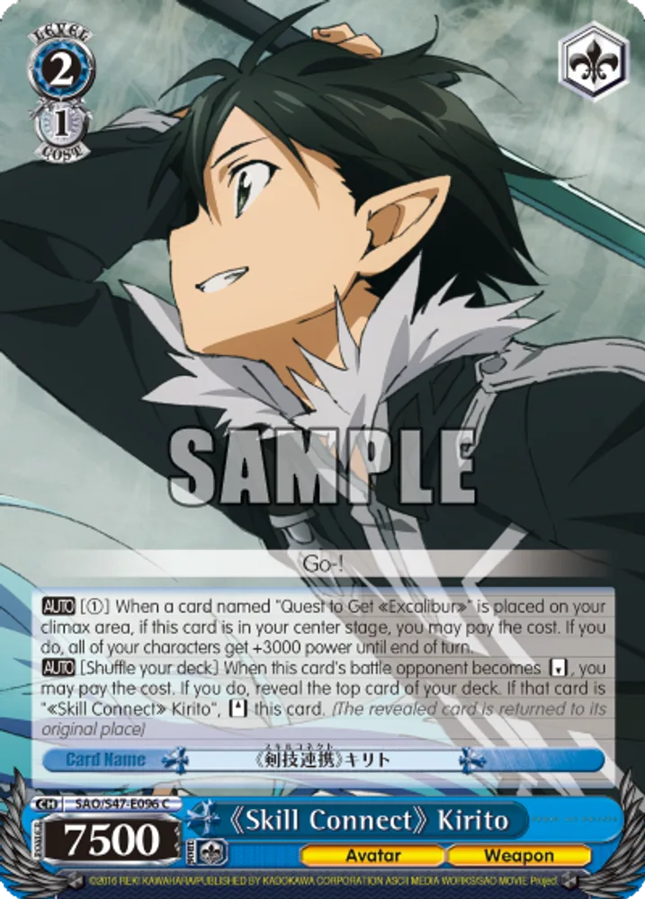 《Skill Connect》 Kirito