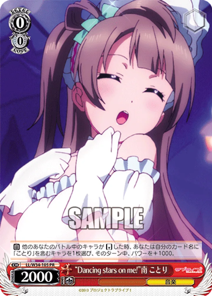 “Dancing stars on me!” Kotori Minami