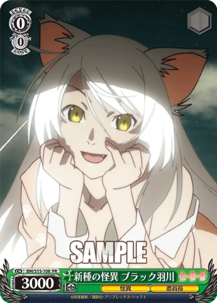 New Breed of Strange, Black Hanekawa