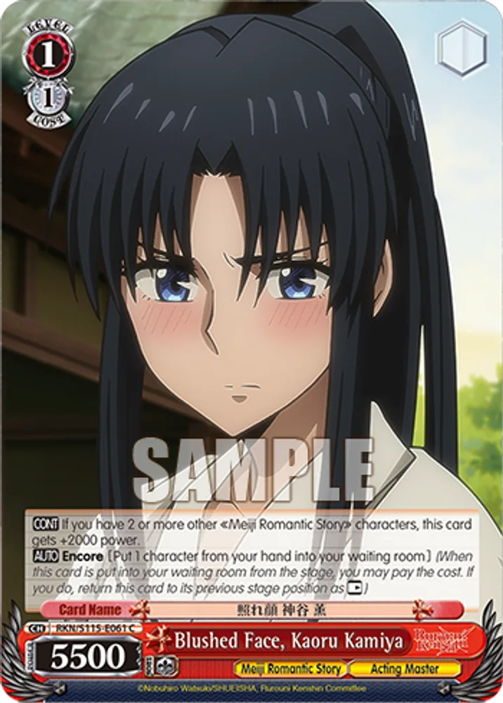 Blushed Face, Kaoru Kamiya