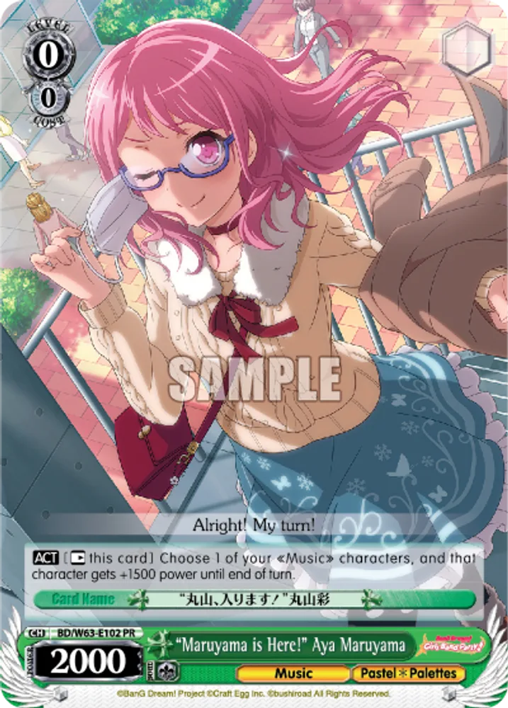 "Maruyama is Here!" Aya Maruyama