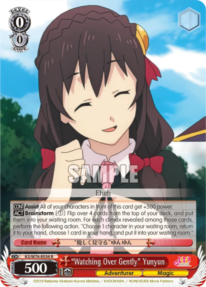 "Watching Over Gently" Yunyun