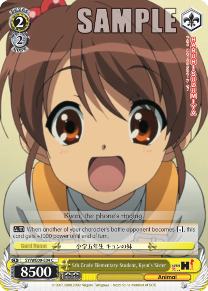 5th Grade Elementary Student, Kyon's Sister