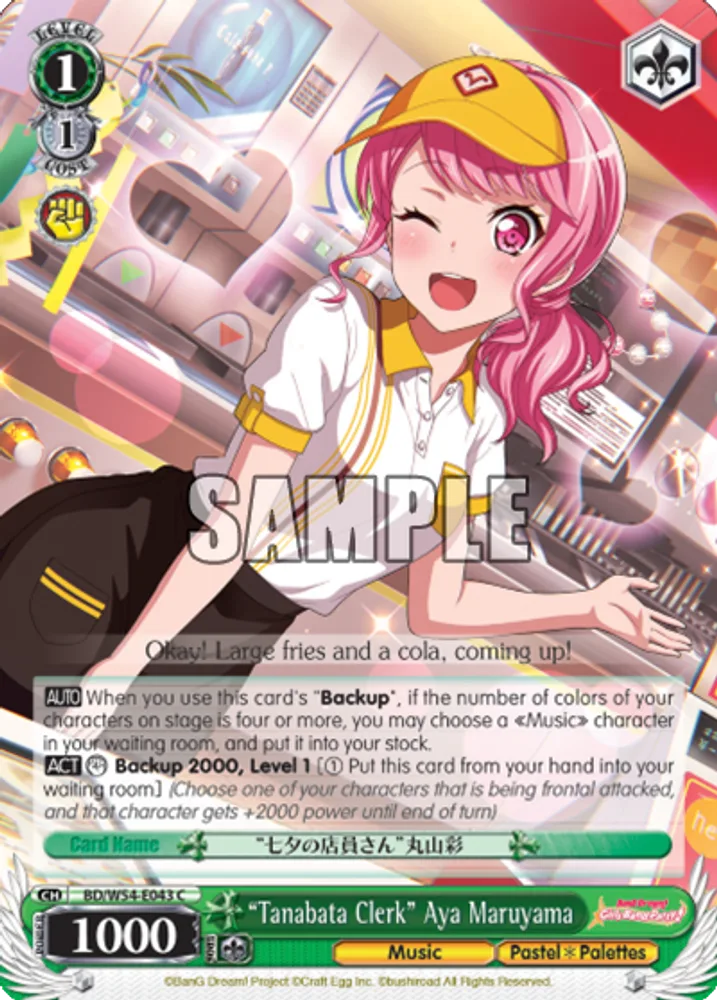 "Tanabata Clerk" Aya Maruyama
