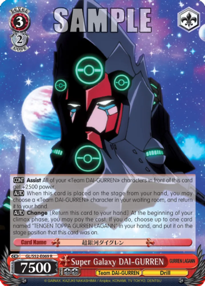 Super Galaxy DAI-GURREN