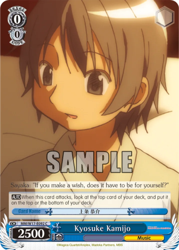 Kyosuke Kamijo
