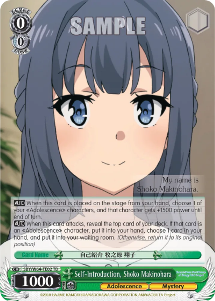 Self-Introduction, Shoko Makinohara