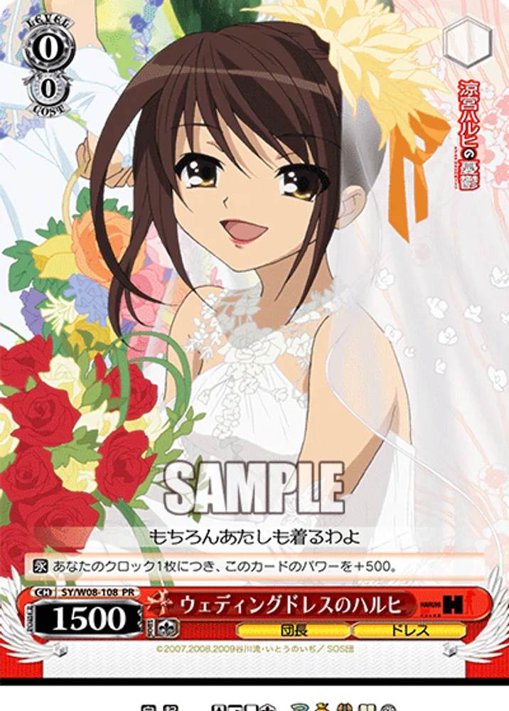 Wedding Dress Haruhi