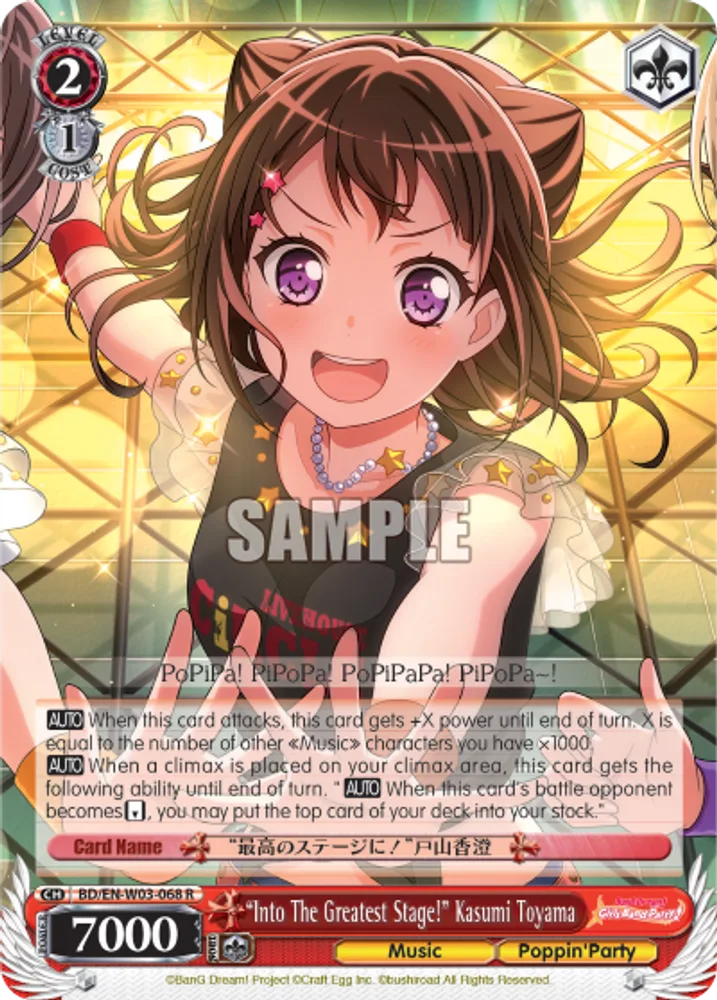 "Into The Greatest Stage!" Kasumi Toyama
