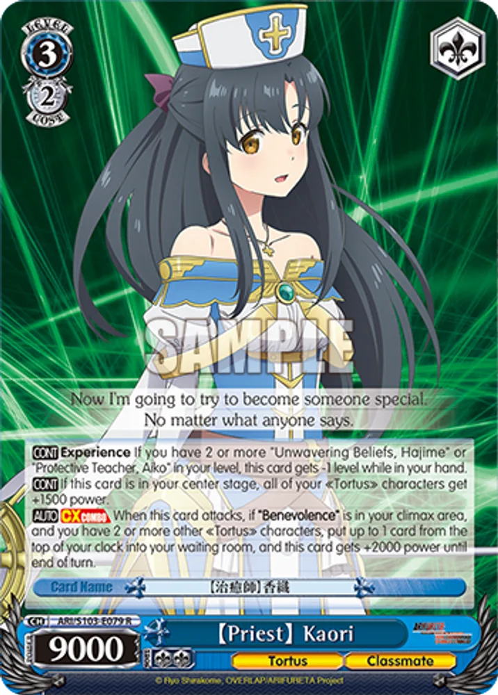 【Priest】 Kaori