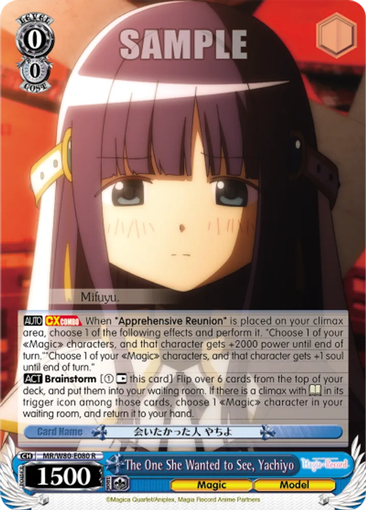 The One She Wanted to See, Yachiyo