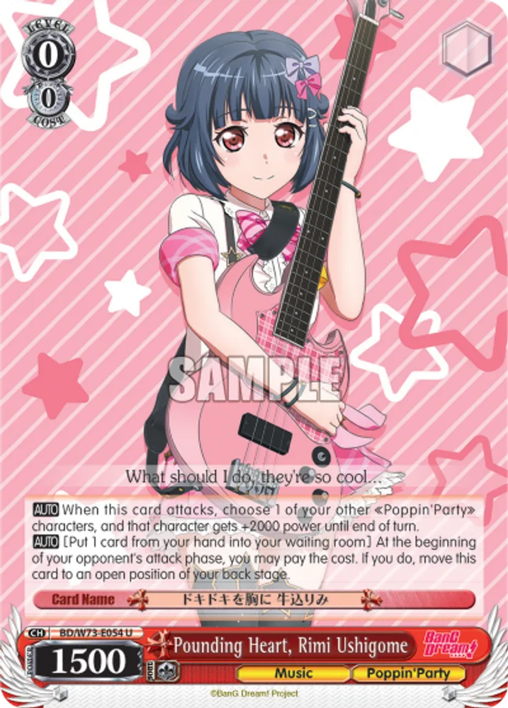 Pounding Heart, Rimi Ushigome