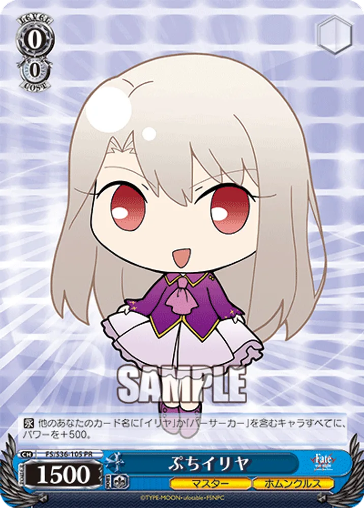 Petit Illya