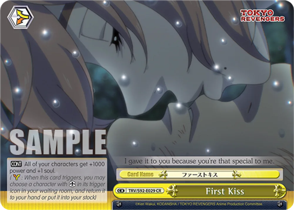 First Kiss