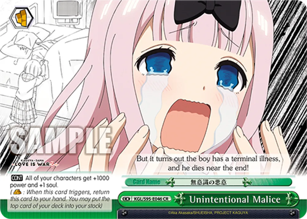 Unintentional Malice