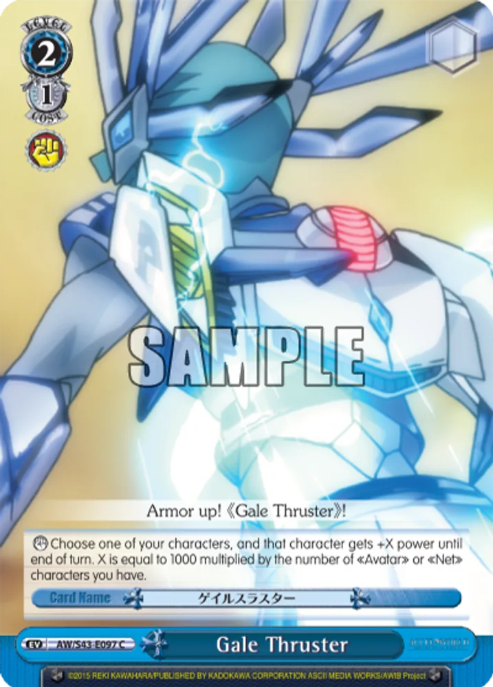 Gale Thruster