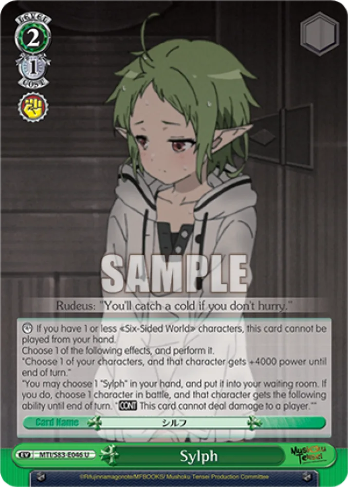 Sylph