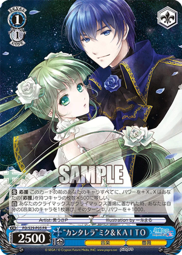 "Cantarella" Miku & KAITO