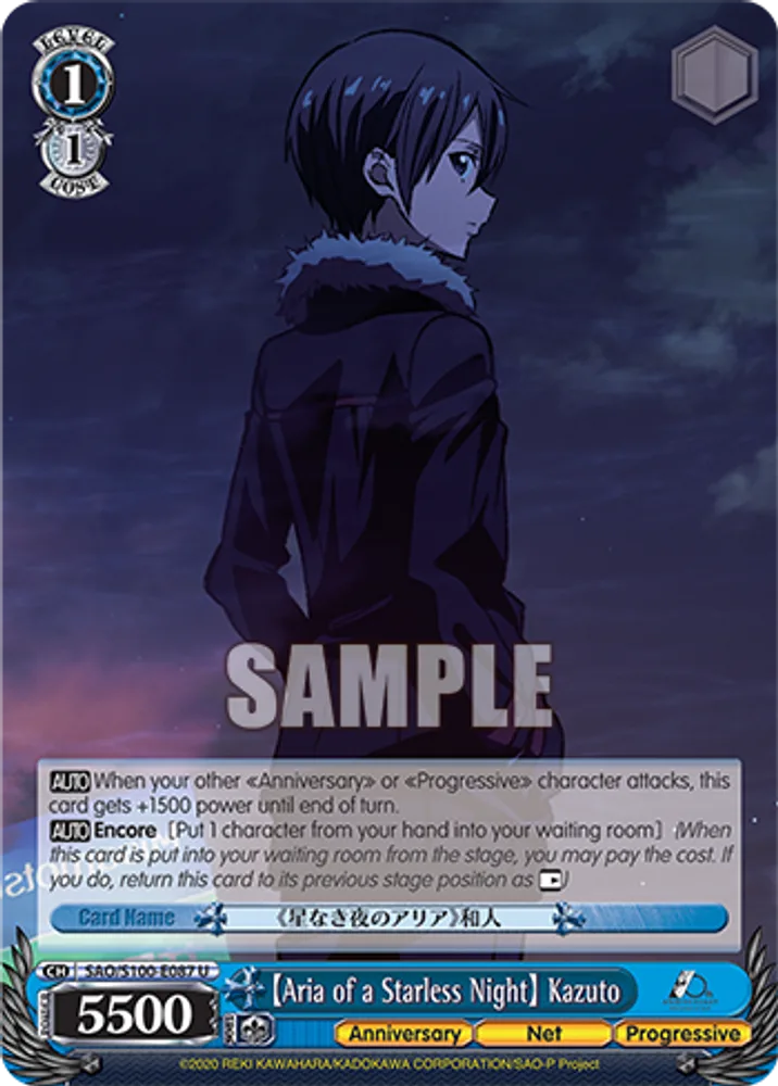【Aria of a Starless Night】 Kazuto