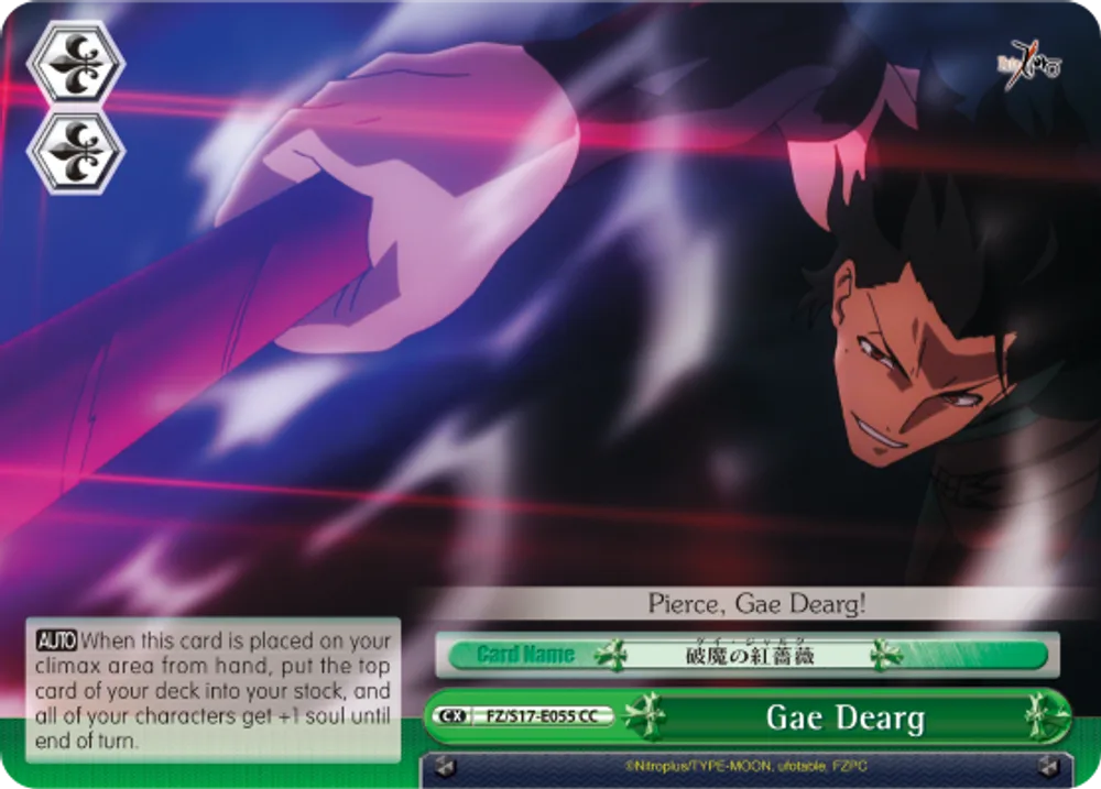 Gae Dearg