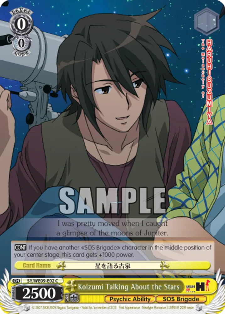 Koizumi Talking About the Stars