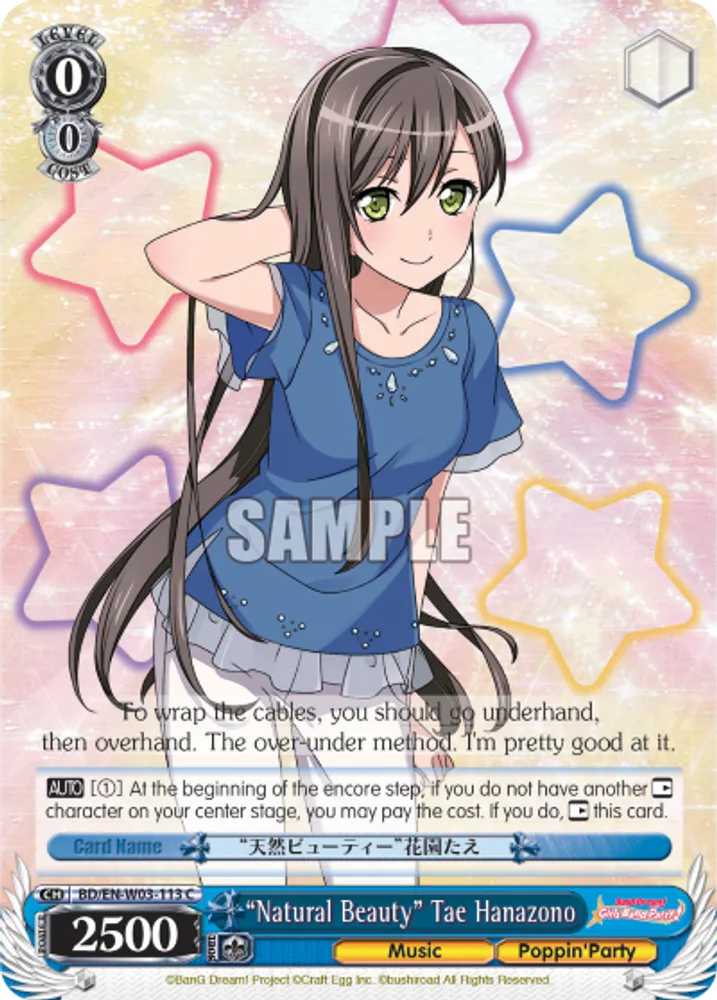 "Natural Beauty" Tae Hanazono