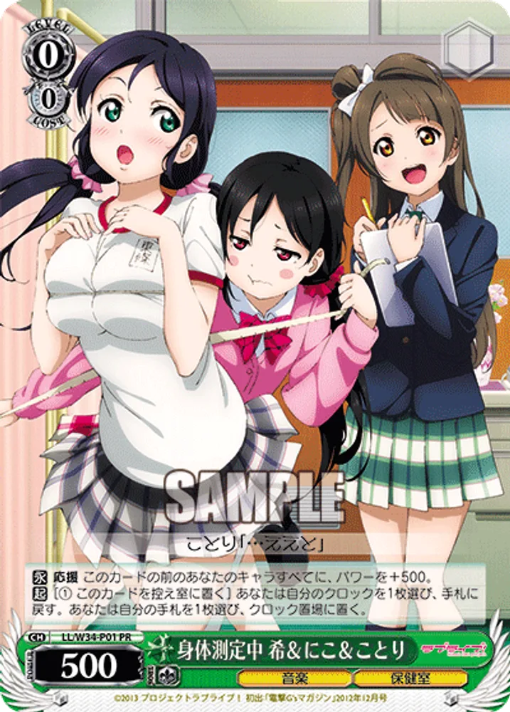 During Health Examination, Nozomi & Nico & Kotori