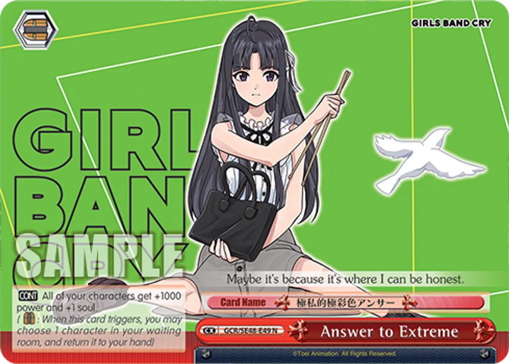 Answer to Extreme