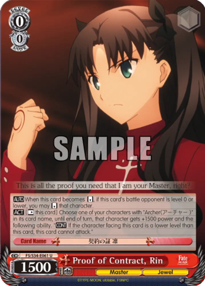 Proof of Contract, Rin