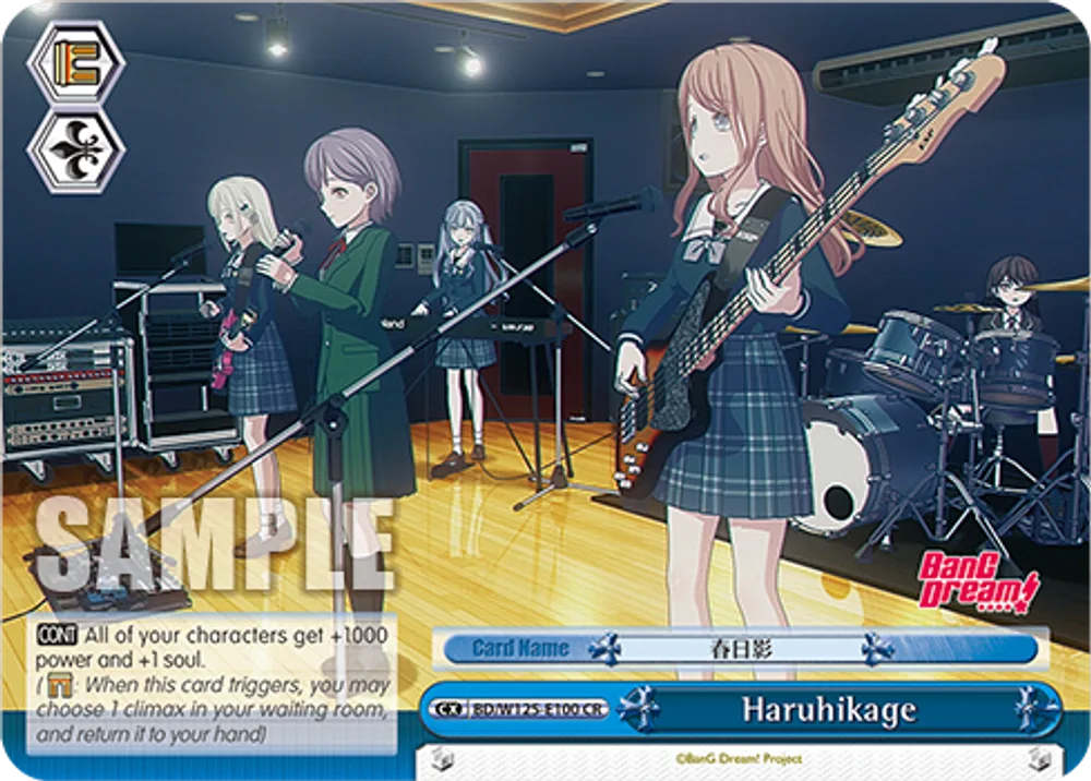 Haruhikage