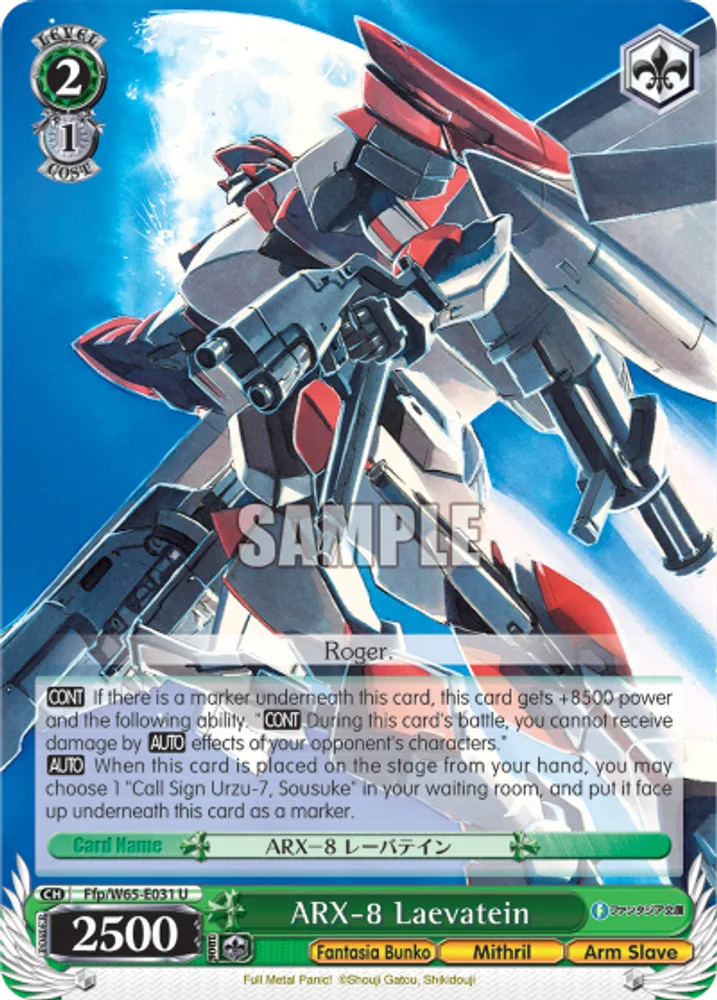 ARX-8 Laevatein