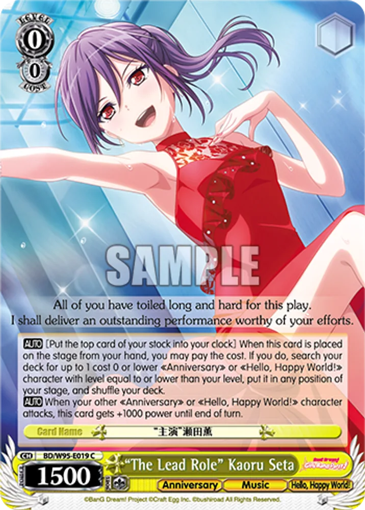 "The Lead Role" Kaoru Seta